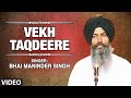 Vekh Taqdeere - Na Udeekeen Dadiye