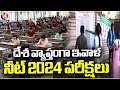 NEET 2024 Exams Across The Country Today | V6 News