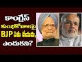 Prof K Nageshwar: Why BJP quiet on Cong scams?