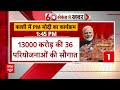PM Modi Varanasi Visit : पीएम मोदी का वाराणसी दौरा, इन कार्यक्रमों में होंगे शामिल  - 28:43 min - News - Video