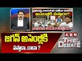 ABN Venkata Krishna Analysis : జగన్ అసెంబ్లీకి వస్తాడా..రాడా ? Jagan requests To AP Speaker | ABN