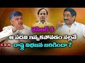 Not taking KCR into Cabinet was Historical Mistake: Chandrababu