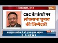 Election Commissioner Arun Goel Resigns: चुनाव की तारीखों का इंतज़ार.. EC ने दिया इस्तीफा  - 03:51 min - News - Video