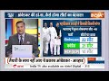 Aaj Ki Baat: पवार-उद्धव आए...सीट शेयरिंग नहीं कर पाए? | Prakash Ambedkar | Uddhav Thackeray | NDA  - 04:48 min - News - Video