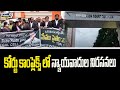 విజయవాడ  కోర్టు కాంప్లెక్స్ లో న్యాయవాదుల నిరసనలు  | Lawyers Protests In Vijayawada Court Complex
