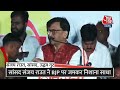 Maharashtra Politics: सांसद Sanjay Raut ने BJP पर जमकर निशाना साधा | Lok Sabha Election | Aaj Tak  - 00:54 min - News - Video