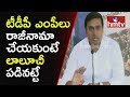 YSRCP Mithun Reddy's plea to TDP MPs to resign