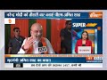 Super 100: PM Modi Ayodhya | PM Modi Road Show | Radhika Khera | Shivpal Yadav On BJP | Super 100  - 10:51 min - News - Video