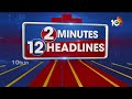 2 Minutes 12 Headlines | Election Commission Schedule Released | MLC Kavitha | ArvindKejriwal | 10TV