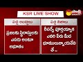 KSR Analysis On Eenadu Paper Fake News | Ramoji Rao Conspiracy | 24-02-2024 | @SakshiTV - 07:20 min - News - Video