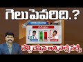 Nidadavolu Constituency | Geddam Srinivas Naidu VS Kandula Durgesh | Ranakshetram | 99TV