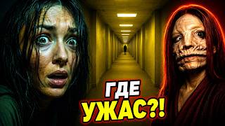 «ЗАКУЛИСЬЕ РЕАЛЬНОСТИ» — Backrooms, который нас обманул? ТРЕШ-ОБЗОР