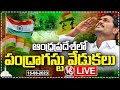 LIVE: AP CM YS Jagan Hoists Tricolour on 77th Independence Day