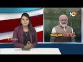 PM Modi Reaches Ujjaini Mahakali Temple | అమ్మవారి దర్శనం తర్వాత సంగారెడ్డికి ప్రధాని మోదీ | 10TV  - 11:29 min - News - Video