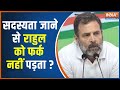 Rahul Gandhi PC : बंगले से भी बेदखल होंगे राहुल गांधी ? सुनिए कांफ्रेंस में क्या बोले | Congress