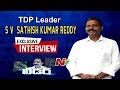 TDP Leader S.V. Sathish Kumar Reddy Exclusive Interview: Leader