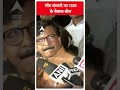 सीट बंटवारे पर राउत के बेबाक बोल | INDIA Alliance | Shiv Sena | #shorts  - 00:48 min - News - Video