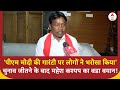 Chhattisgarh News: कवासी लखमा को कैसे हराया? Mahesh Kashyap ने बताया ! | ABP News