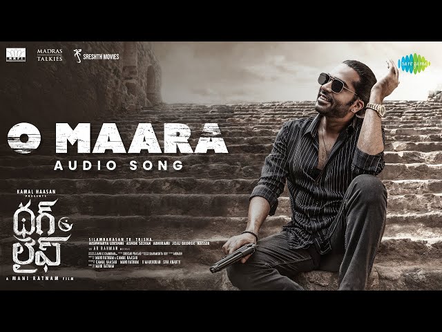 O Maara - Audio Song | Thug Life (Telugu) | Kamal Haasan | Mani Ratnam | STR | Trisha | AR Rahman