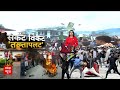 Nepal Gen-Z Protest: नेपाल में हिंसा के बाद Kathmandu Airport ठप, आज 12 बजे तक उड़ानें रद्द  - 00:44 min - News - Video