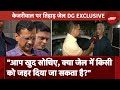 Arvind Kejriwal News | AAP के आरोपों पर Tihar Jail DG Sanjay Baniwal की NDTV से Exclusive बातचीत