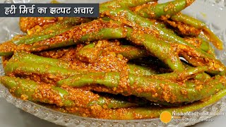 Green Chilli pickle in 5 minutes Recipe for beginners Video HD | Kokahd.com