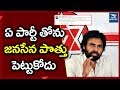 Pawan Kalyan Tweets On Alliance In AP 2019 Elections