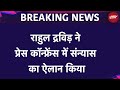 Rohit Sharma Retirement: Kohli के बाद कप्तान रोहित ने लिया टी20 इंटरनेशनल क्रिकेट से संन्यास - 01:06 min - News - Video