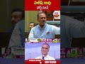 హరీష్ రావు పోస్ట్ మాన్ | #harishrao #komatireddyvenkatreddy | ABN Telugu  - 00:35 min - News - Video