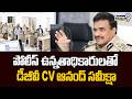 పోలీస్ ఉన్నతాధికారులతో డీజీవీ C.V ఆనంద్ సమీక్షా | DGP C.V Anand | Prime9 News