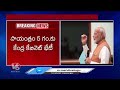 First Cabinet Meeting Chaired By Prime Minister Modi | V6 News - 01:39 min - News - Video