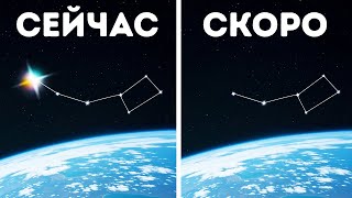 Полярная звезда меняется — вот почему это важно