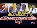 Lokesh about Andhra Pradesh CM candidate for 2024 elections