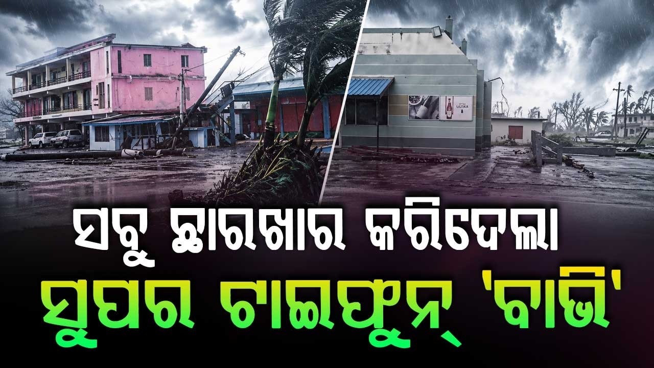 Super Typhoon Bavi Hits Rota Island: 290 KM/H Winds Cause Massive Destruction In USA | Argus News