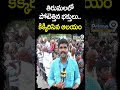 తిరుమలలో పోటెత్తిన భక్తులు.. కిక్కిరిసిన ఆలయం..! | Full Rush In Tirupati | Prime9  - 00:43 min - News - Video