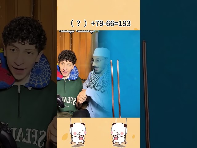 الجد و الحفيد النصاب 😂