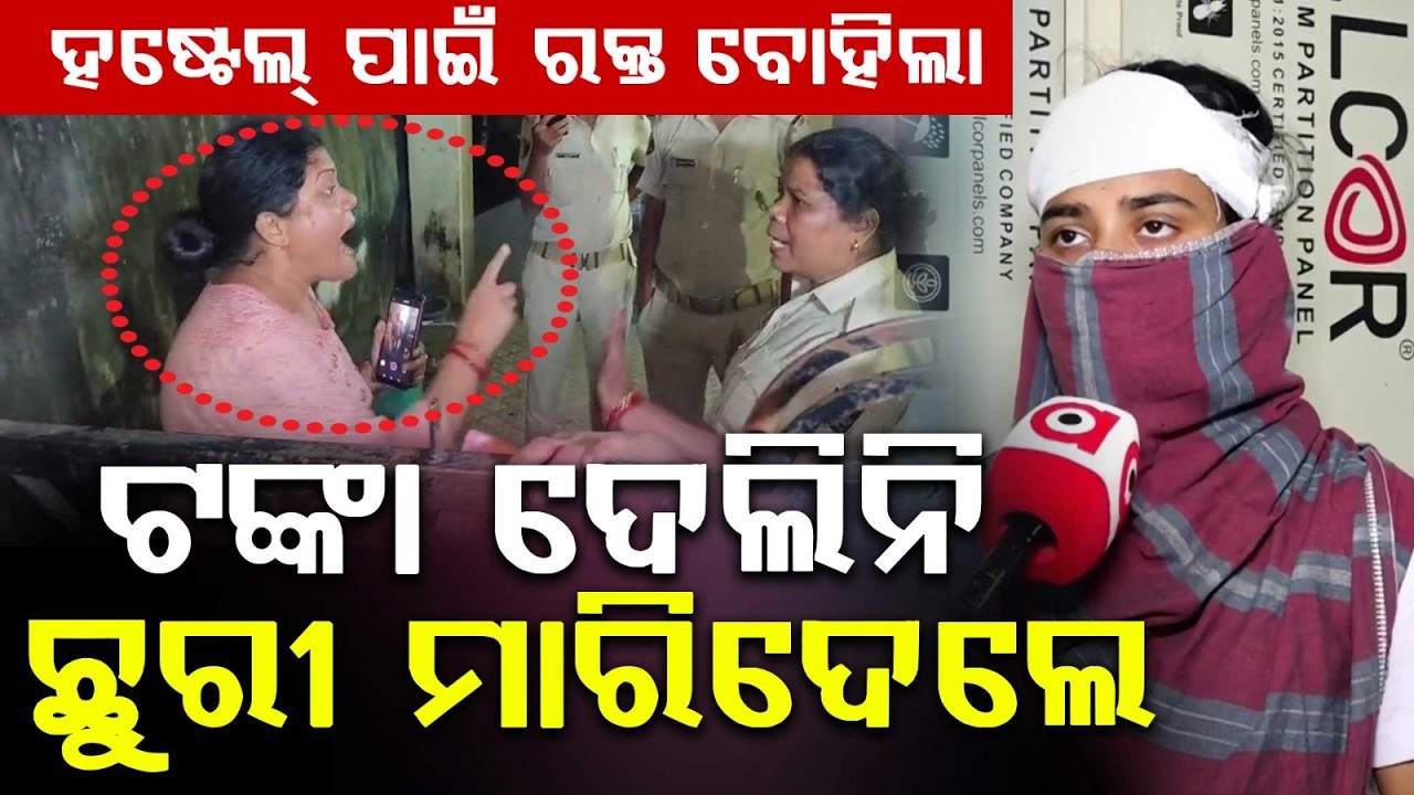 Shocking Drama In Jayadev Vihar Ladies Hostel; Owner Attacks Girls With Knife | Argus News