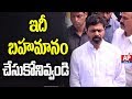 TDP MP CM Ramesh Responds on IT Raids