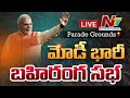 Live : Prime Minister Narendra Modi Addresses Vijaya Sankalpa Sabha