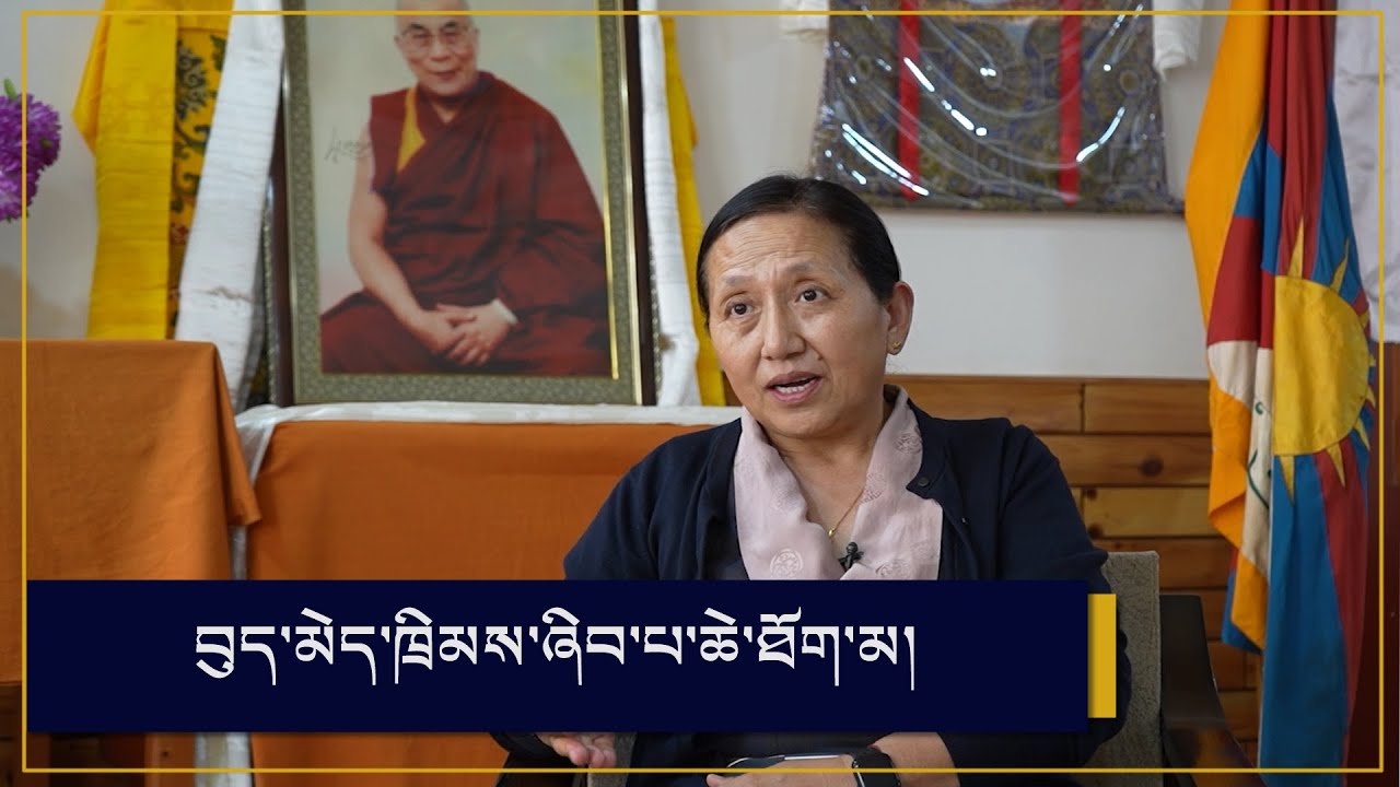 བུད་མེད་ཁྲིམས་ཞིབ་པ་ཆེ་བ་ཐོག་མ་ཡེ་ཤེས་དབང་མོ་ལགས་ཀྱིས་ཁྲིམས་ཞིབ་ལས་ཁུར་དབུ་འཛུགས།