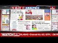 LIVE : Today Important Headlines in News Papers | News Analysis | 19-03-2024 | hmtv News  - 00:00 min - News - Video