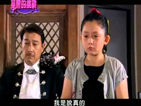 華麗的挑戰ep06-瑪莉的心結