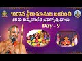 15వ దివ్యసాకేత బ్రహ్మోత్సవాలు Day-9 | Ramanuja Jayanthi | Chinna Jeeyar Swamiji | JET WORLD