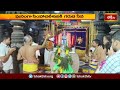సింహాచలంలో శ్రీవరాహలక్ష్మీ నృసింహస్వామికి గరుడసేవ ఘనంగా జరిగింది | Devotional News | Bhakthi TV  - 01:13 min - News - Video