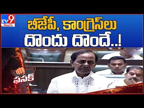 Byte: KCR slams Congress and BJP in Assembly Byte: KCR slams Congress and BJP in Assembly