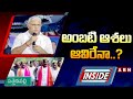 INSIDE : అంబటి ఆశలు ఆవిరేనా..? ||  Big Shock To Ambati Rambabu || ABN  Telugu