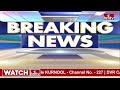 LIVE : జ్ఞానవాపి పూజల పై.. అలహాబాద్ హైకోర్టు సంచలన తీర్పు..! | Gyanvapi Issue | hmtv  - 00:00 min - News - Video