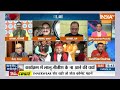 Ram Mandir 2024 Inauguration: राम मंदिर से दूरी क्यों बनी विरोधियों की मजबूरी ? I.N.D.I Alliance  - 06:26 min - News - Video