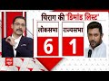 Chirag Paswan News: Chirag Paswan 6 सीट की मांग पर अड़े, कैसे हल निकालेगी बीजेपी ? | Bihar Politics  - 05:32 min - News - Video