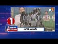 2 Minutes 12 Headlines | CM Jagan Campaign | CM Revanth Fires On PM Modi | Cheetah at Shamshabad  - 01:55 min - News - Video